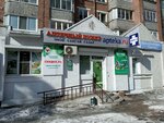 Аптека. ру (Komsomolskaya ulitsa, 3А), pharmacy