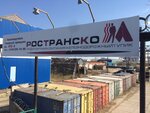 Ространском (ул. 4ПС, 8), автотранспортное предприятие, автобаза в Нижневартовске