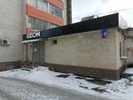Lotos (Gastello Street, 37), dry cleaning