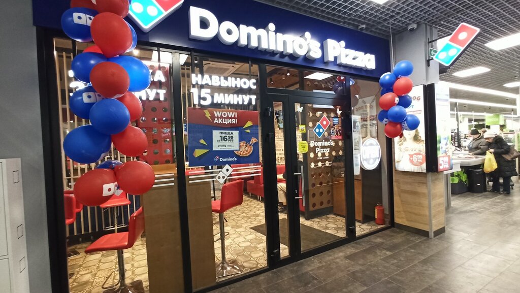 Domino Pizza, pizzeria, Moscow, Shosseynaya Street, 33 - Yandex Maps