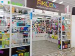 AksOne (Elgera Street, 20), items for mobile phones
