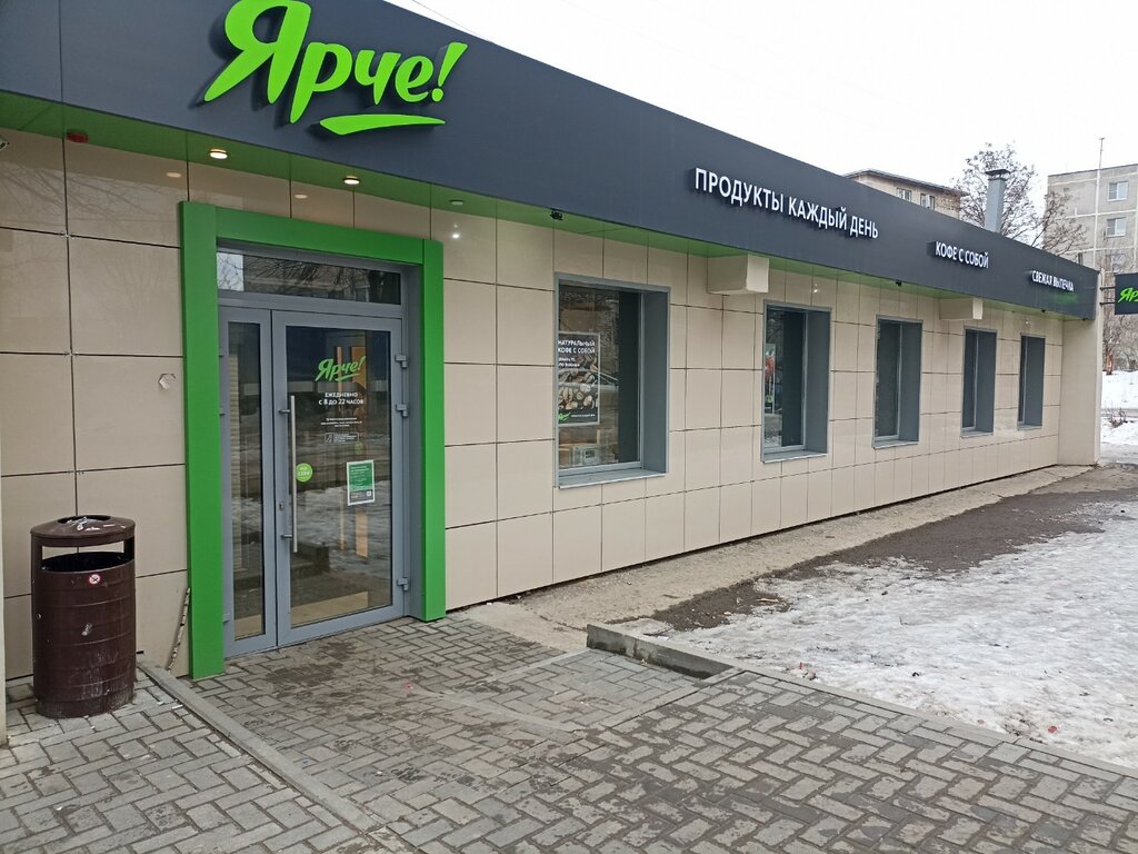 Supermarket Ярче!, , foto