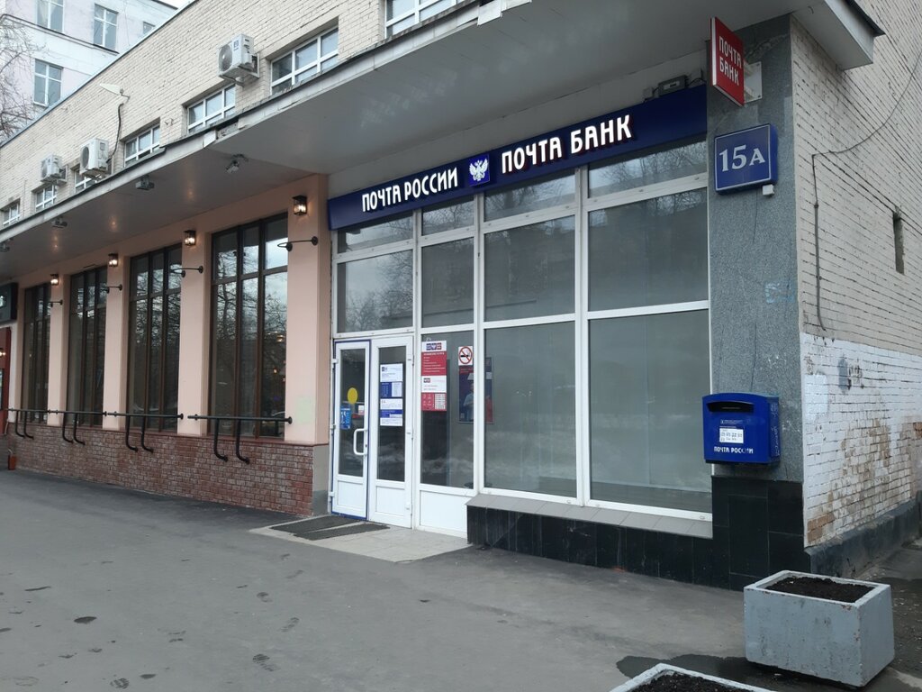 Post office Otdeleniye pochtovoy svyazi Moskva 105425, Moscow, photo