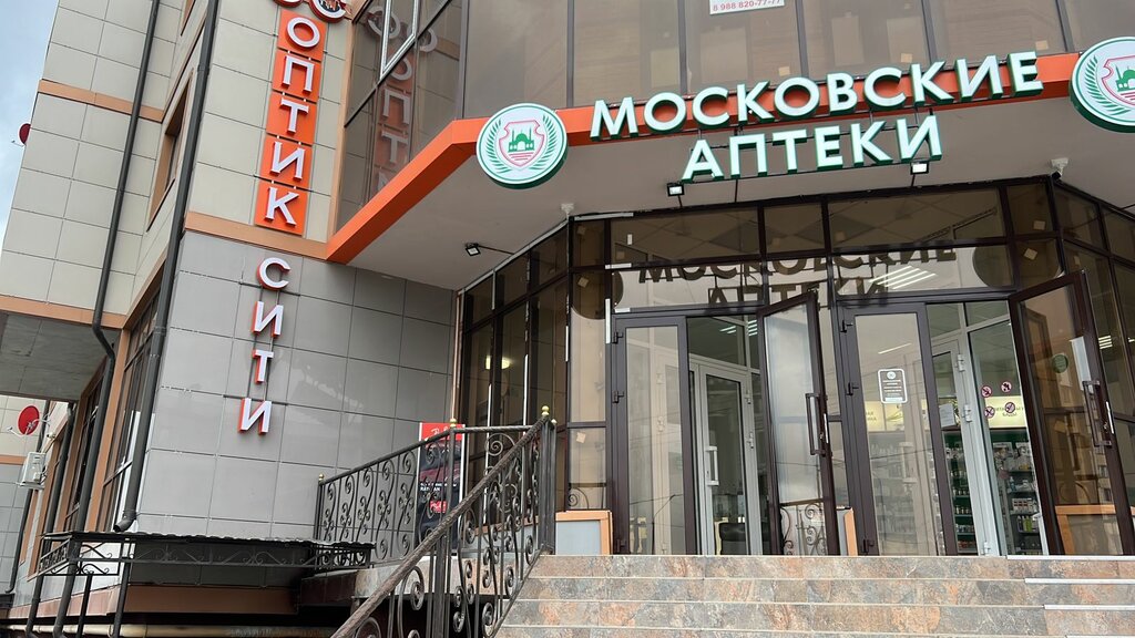 Opticial store Оптик сити, Magas, photo