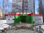 5Post (ул. Ляпидевского, 8, корп. 1, Москва), пункт выдачи в Москве