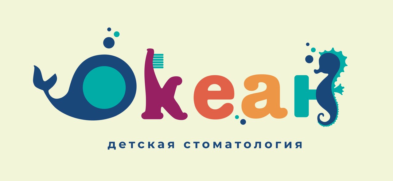 Океан Кидс