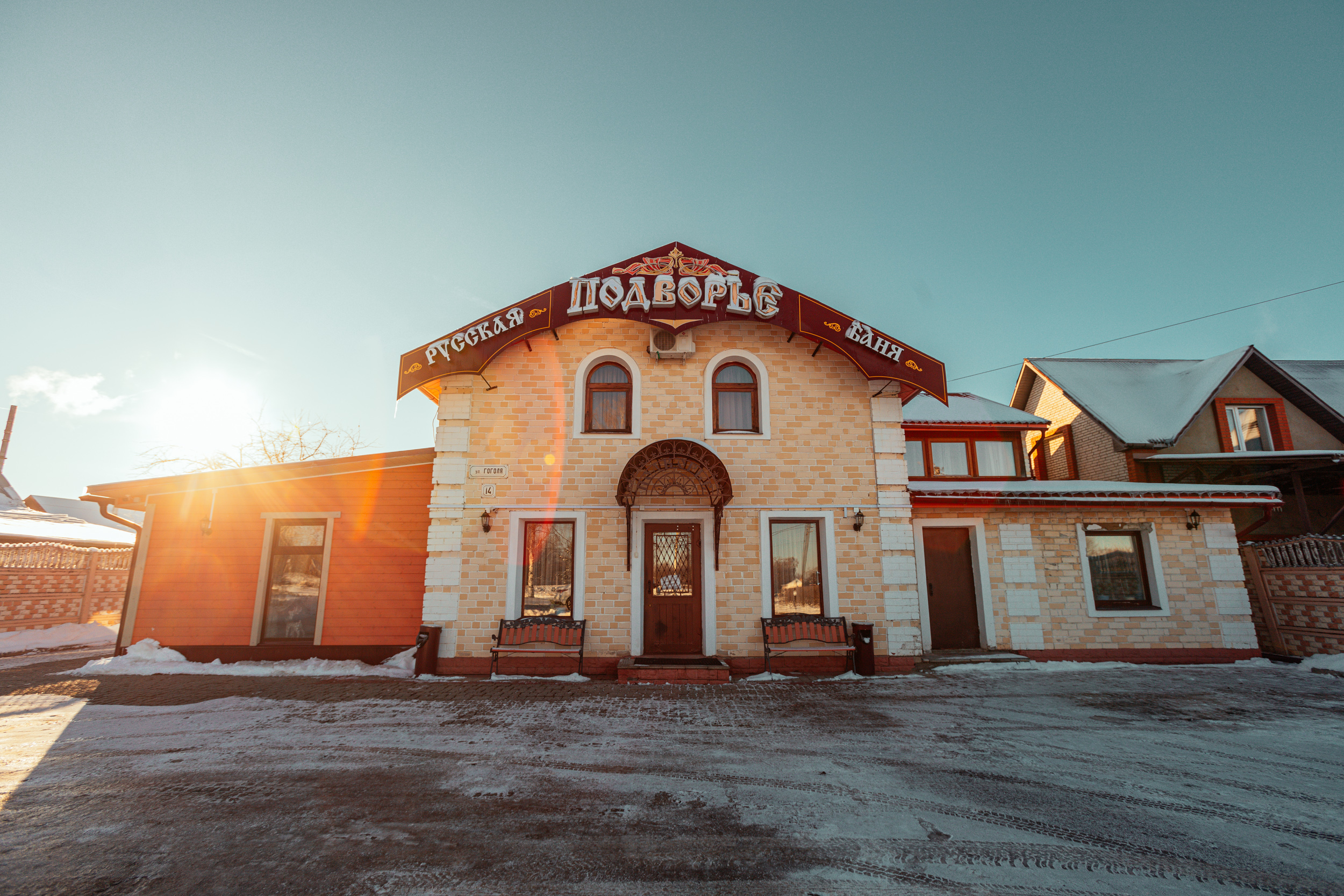 Фото Подворье