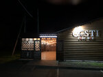 Кафе Gosti (selo Donskoye, Kooperativnaya ulitsa, 26Е), cafe