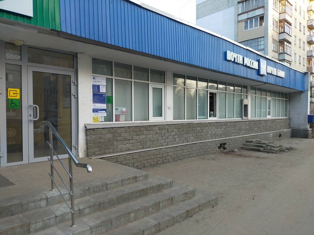 Post office Otdeleniye pochtovoy svyazi Nizhny Novgorod 603157, Nizhny Novgorod, photo