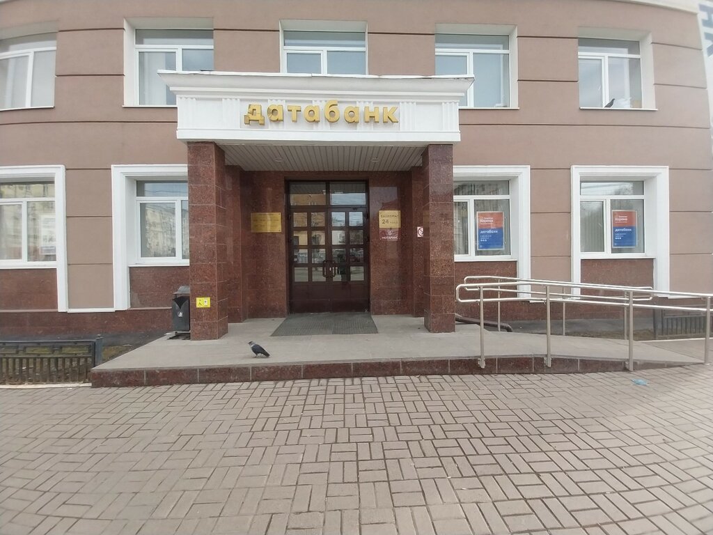 Банк Датабанк, Ижевск, фото