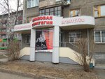 Правовая стратегия (prospekt Druzhby, 58), legal services