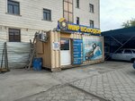 Mir Kolodok (16-shy yqsham aýdany, 18), auto parts and auto goods store