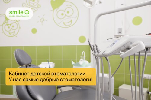 Стоматологическая клиника Smile, Иваново, фото
