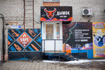 Дымок (Alleya Truda Street, 27), tienda de vapeo