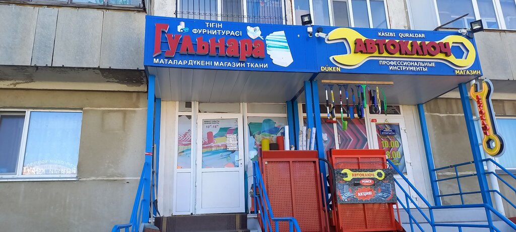 Магазин ткани Гульнара, Кокшетау, фото