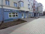 Фрукты овощи 43 (Lenina Street, 64) ، متجر بيع خضر خضروات طازجة