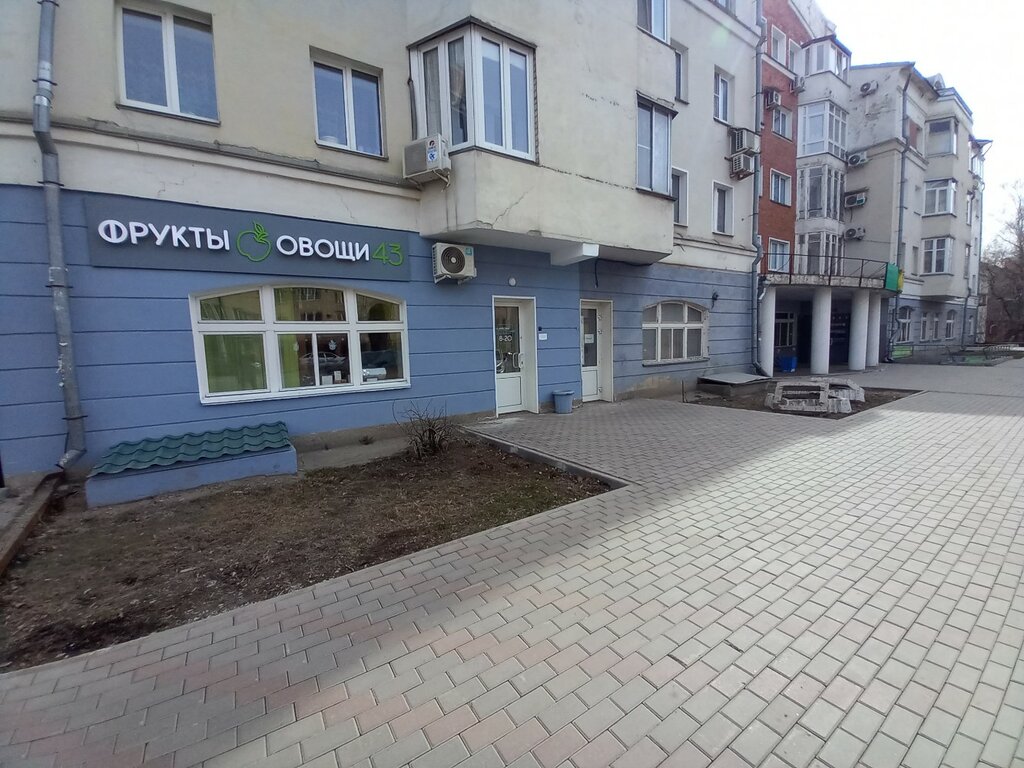 Greengrocery Фрукты овощи 43, Kirov, photo