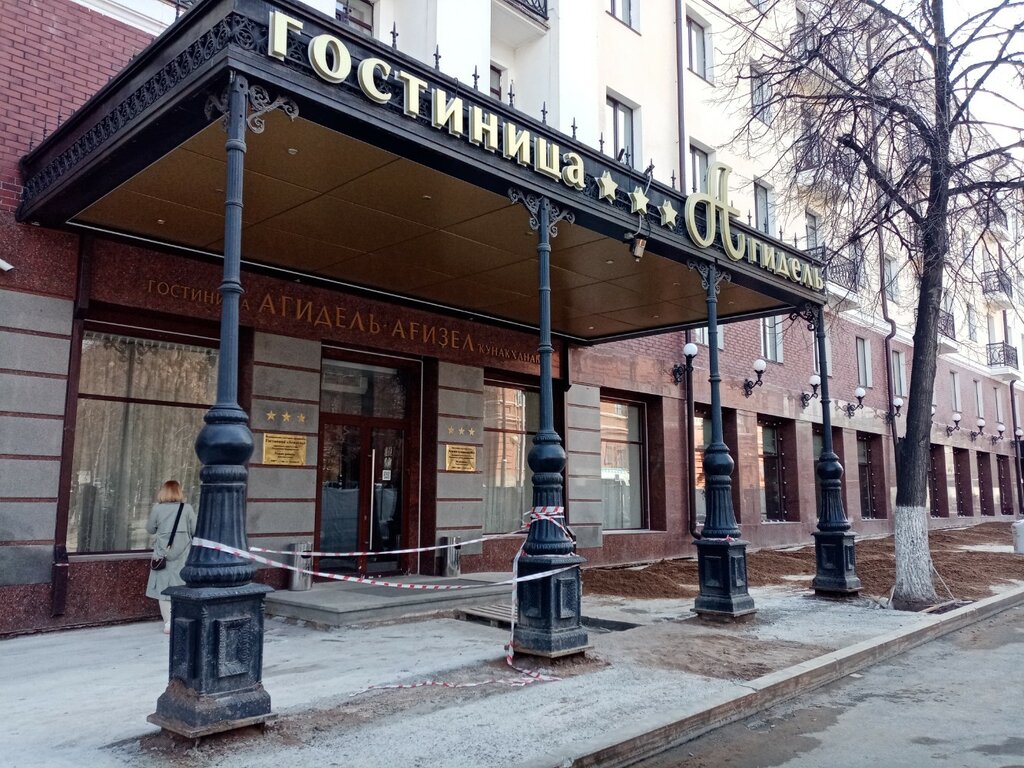 AGIDEL: Reviews (Ufa, Russia) - Photos of Hotel - Tripadvisor