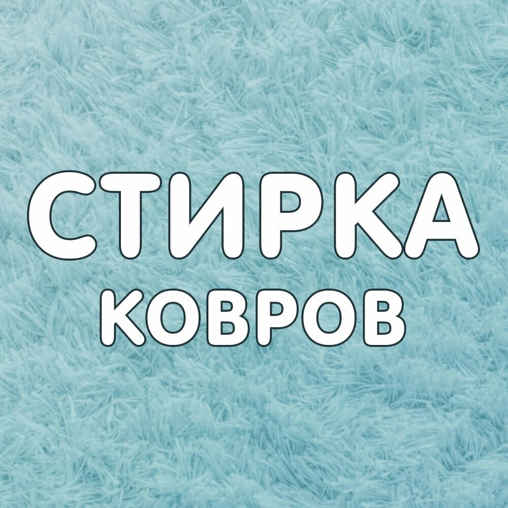 Мой Палас
