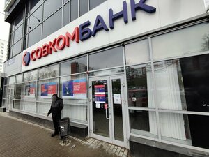 Совкомбанк, проспект Мира, 24М — Набережные Челны