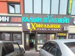 Sevas (9 Yanvarya Street, 227), tobacco and smoking accessories shop