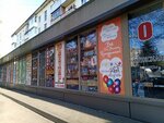 Иванушка Алёнушка (Kievskaya Street, 97А), tienda de niños