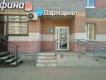 Parmarket (Moskovskoye Highway, 33А), tobacco and smoking accessories shop