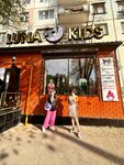 Luna kids kzo (Qazantaev street, 6), tienda de ropa para niños