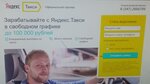 Фаитон (Imama Shamilya Avenue, 36И), taxi depot