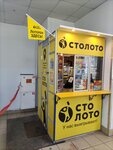 Baltloto (Trudovaya ulitsa, 11), lottery