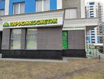 Парфюм Косметик (Krasnolesya Street, 149) ، متجر بيع العطور ومستحضرات التجميل
