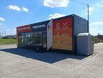 Mir Masel (Yuzhnoye Highway, 5Д) ، تغيير زيت سريع
