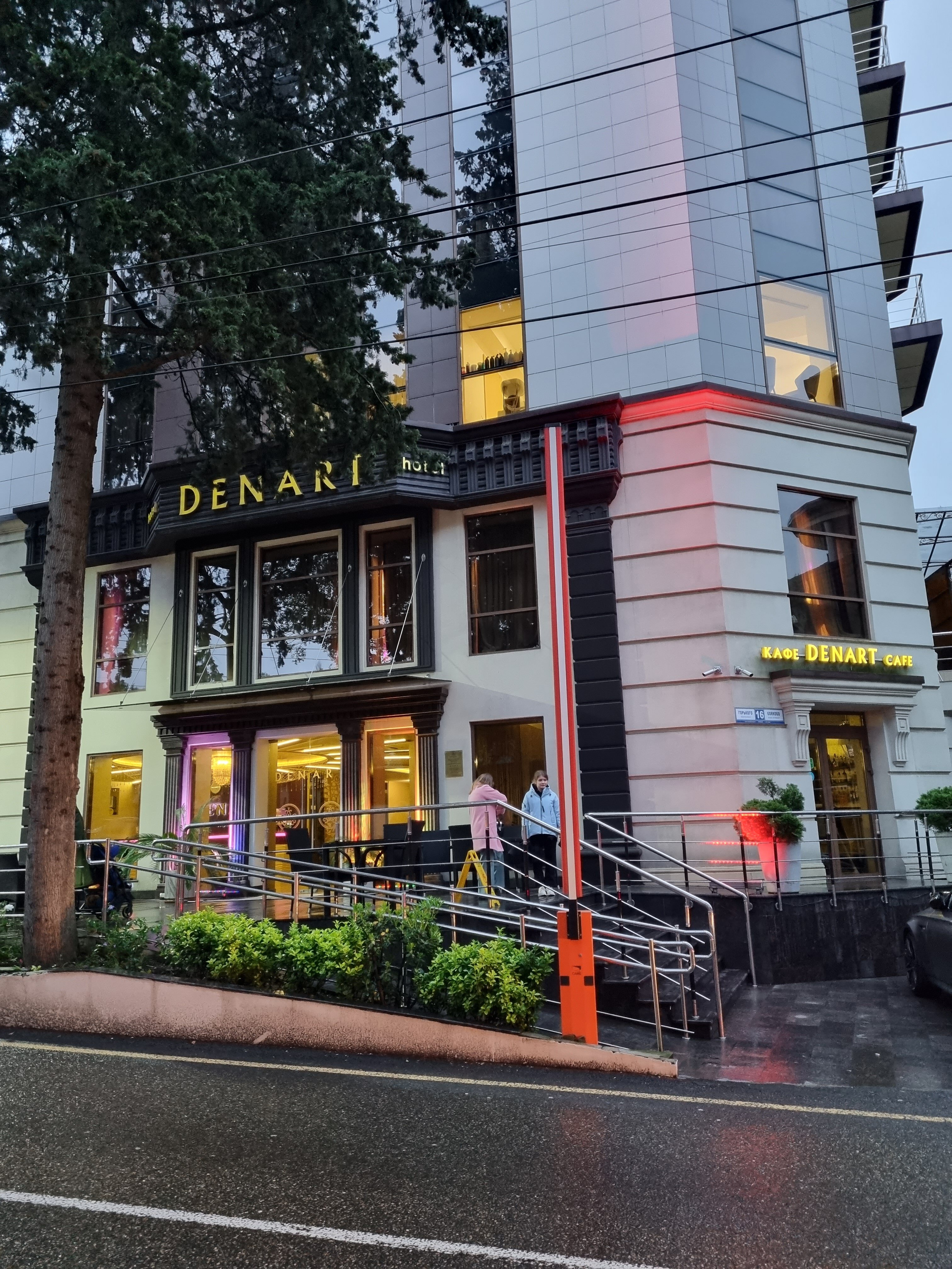 Фото Денарт