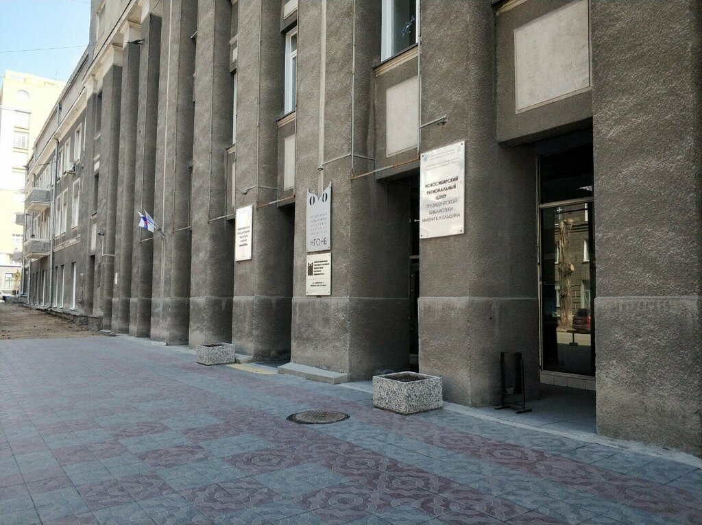 Publishing house Издательство Новосибирской государственной областной научной библиотеки, Novosibirsk, photo