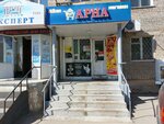 Arna (Aqan Seri kóshesi, 137), grocery