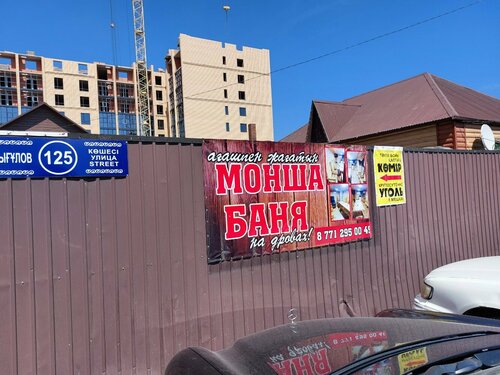 Мұх пен әйелі жыныстық қатынасқа түседі