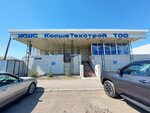 Kokshe Techstroy (Ianko kóshesi, 116) ، بناء المنشآت الصناعية