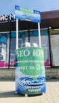 Neo-krem (Proletarskaya Street, 210), perfume and cosmetics shop