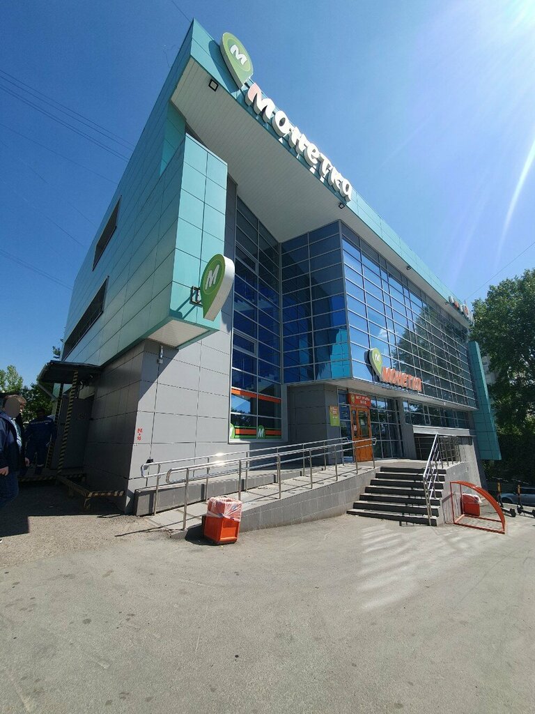 Supermarket Monetka, Ufa, foto