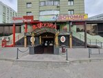 I am Georgian (Karpinskogo Street, 33А), restaurant