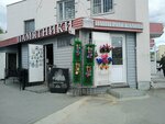Империя камня (Zavodskaya Square, 3к2), servicios fúnebres