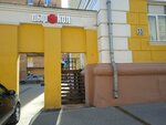 Дырокол (Minina Street, 33) ، متجر أدوات مكتبية