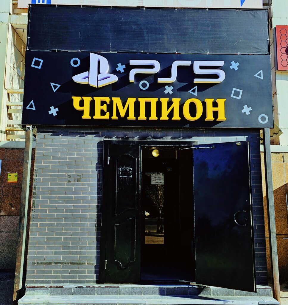 Gaming club Champion, Astana, photo