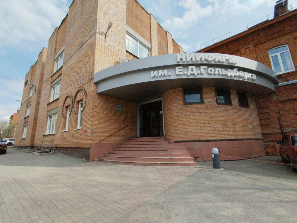 Research institute Fgbnu Nii farmakologii i regenerativnoy meditsiny imeni Ye. D. Goldberga, Tomsk, photo