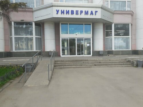 Большой универмаг советская ул 4 тула фото Panorama: Bolshoy Univermag, shopping mall, Tula, Sovetskaya Street, 4 Yandex 
