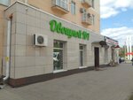 Овощной № 1 (Karla Marksa Avenue, 38/1), greengrocery