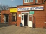 Копицентр (Komsomolskaya Street, 24), copy center