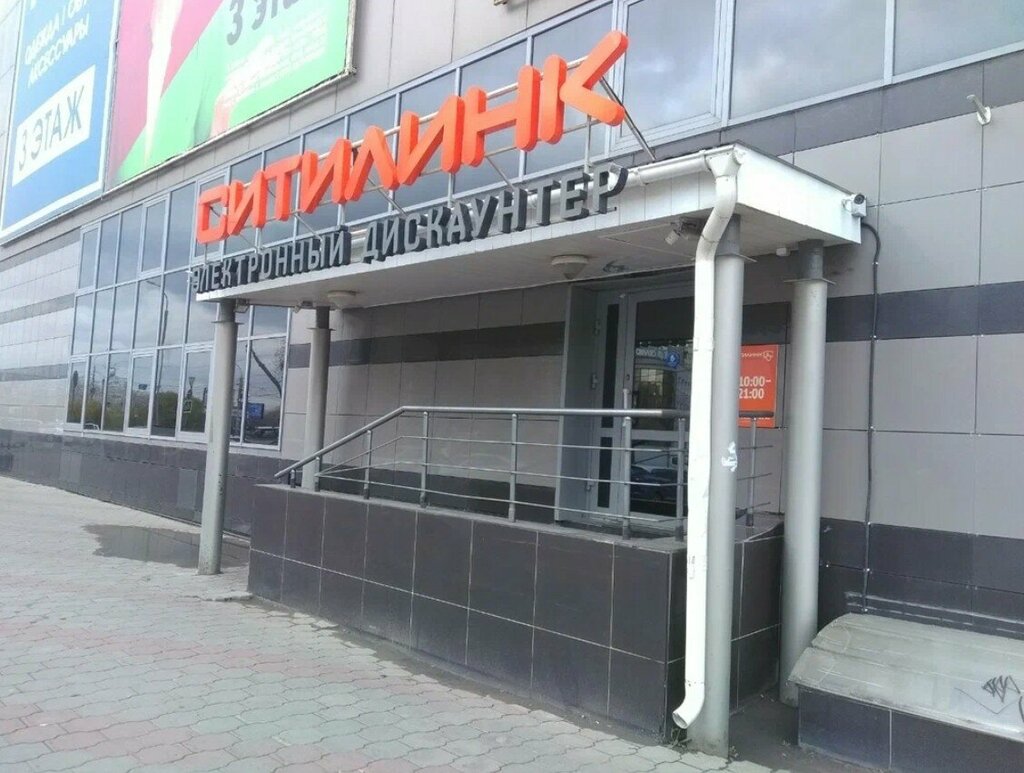 Магазин электроники Ситилинк, Омск, фото