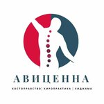 Авиценна (ulitsa Budyonnogo, 1В), wellness center