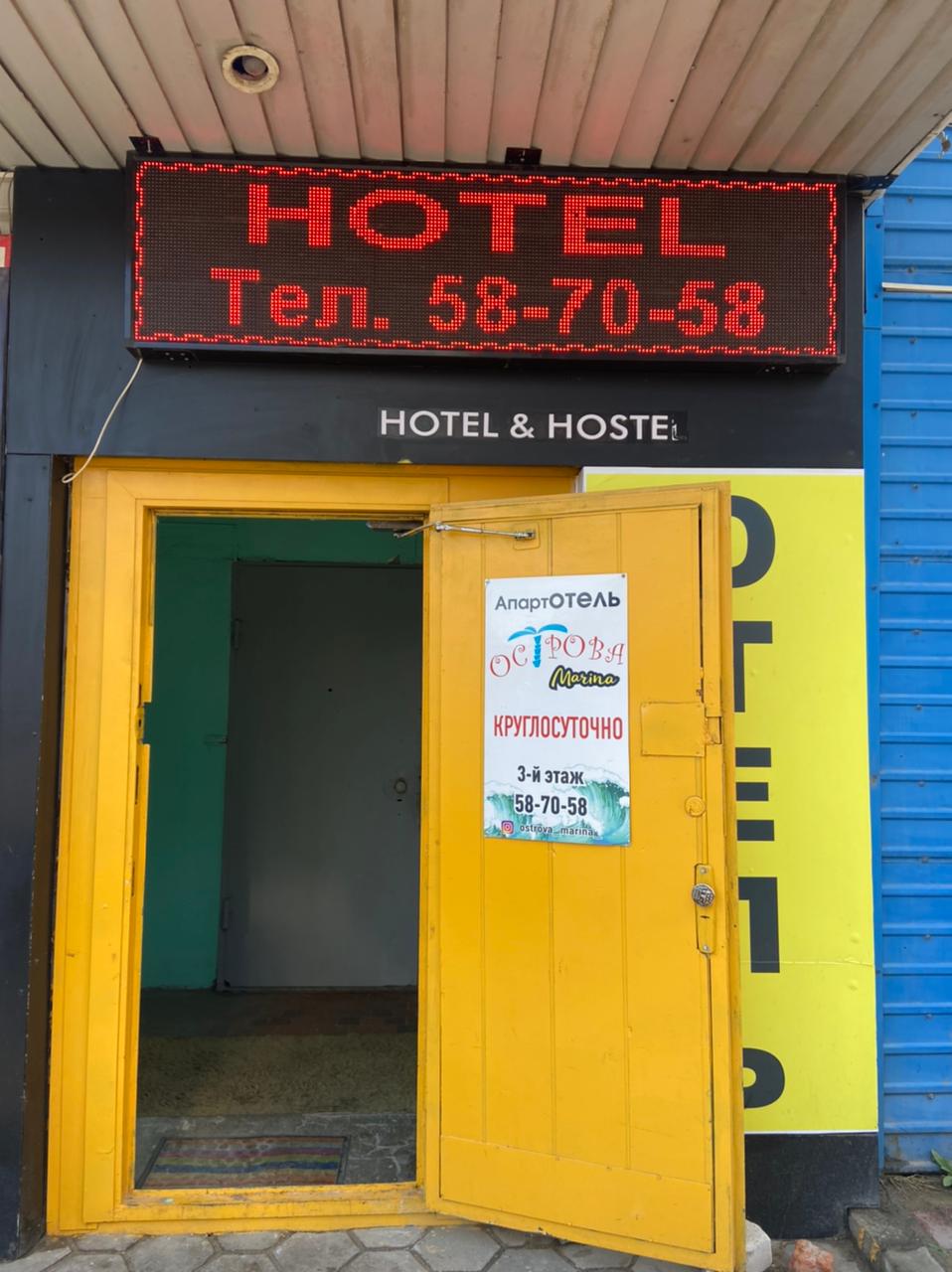 Фото Острова Marina